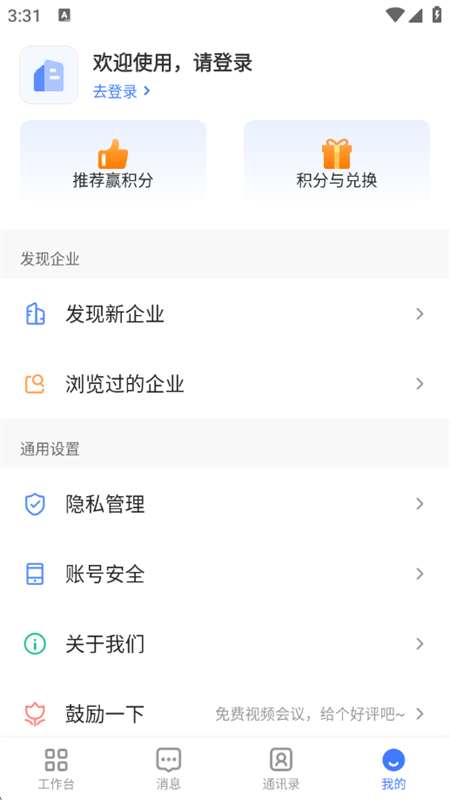 Ѷذ׿°2025v1.8.9 ׿ͼ2.