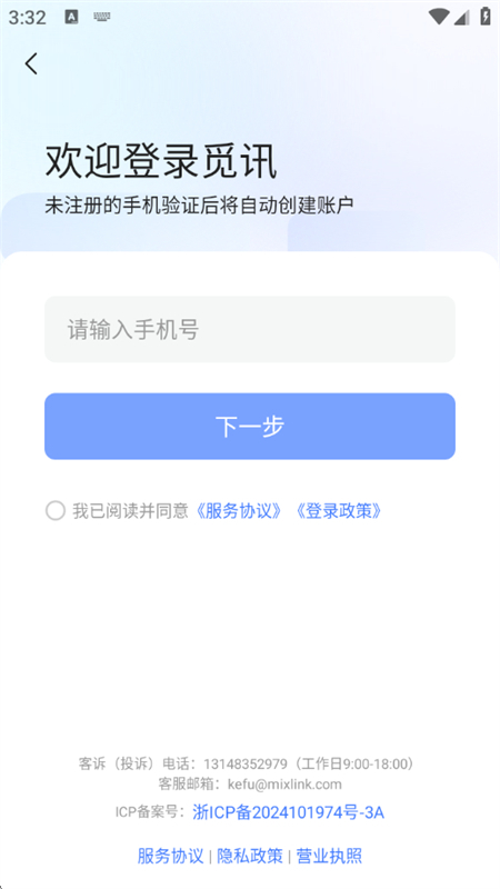 Ѷذ׿°2025v1.8.9 ׿ͼ5.