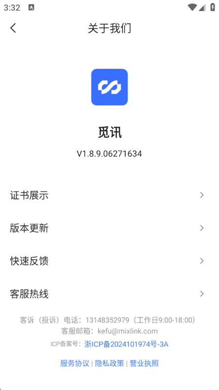 Ѷذ׿°2025v1.8.9 ׿ͼ4.