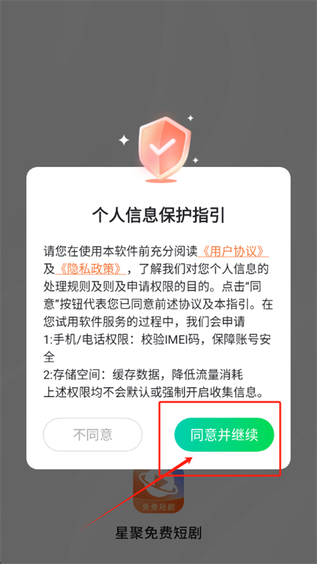 ǾѶ̾app׿ֻv1.0.1 ׿ͼ4.