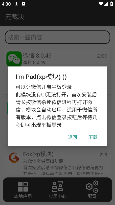 Ԫþģ°v1.0.9 ׿ͼ1.
