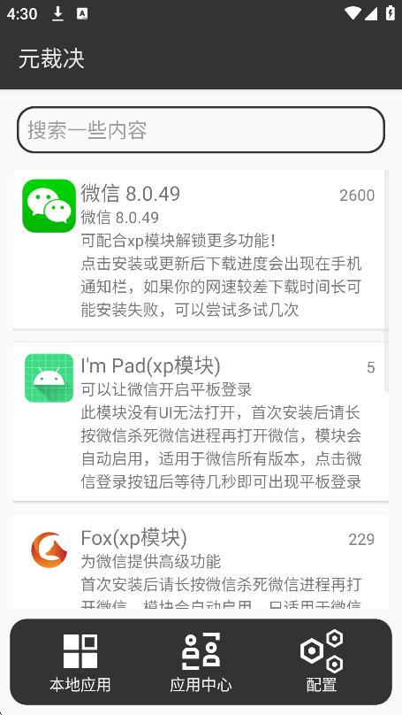 Ԫþģ°v1.0.9 ׿ͼ4.