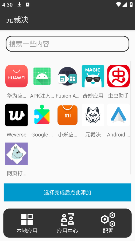 Ԫþģ°v1.0.9 ׿ͼ2.