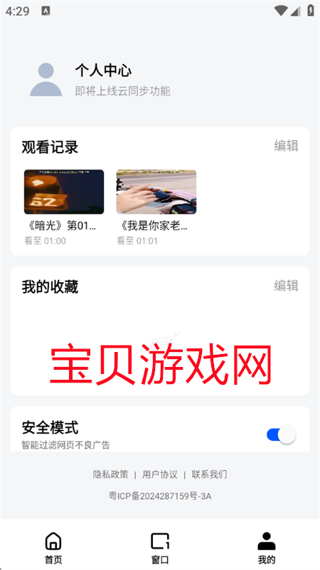 СѾapp׿ֻv1.0 ׿ͼ6.