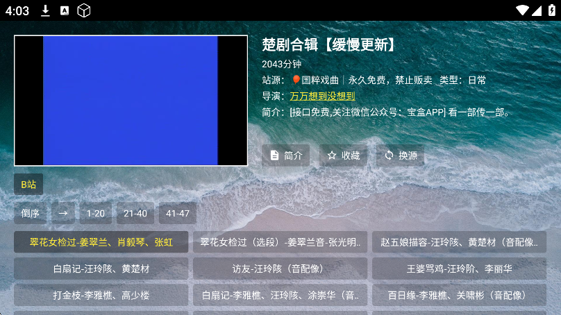 èϷtvapp°汾v5.2.1 ٷͼ0.