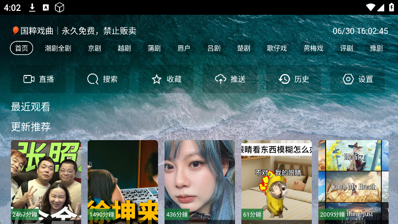 èϷtvapp°汾v5.2.1 ٷͼ3.
