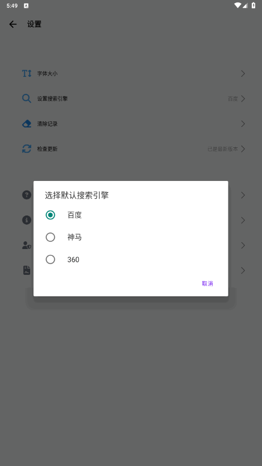 ֻ10.6.0 ׿ͼ2.