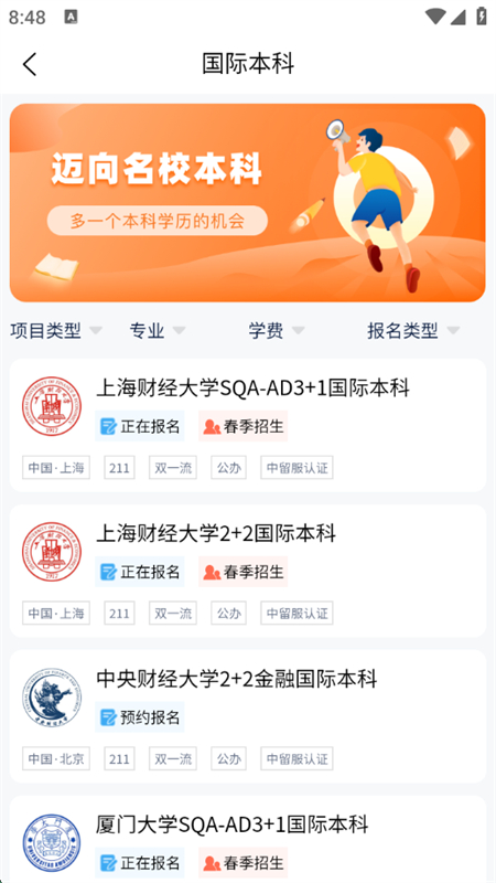 ԥ¼app׿ֻv1.4.9 ׿ͼ6.