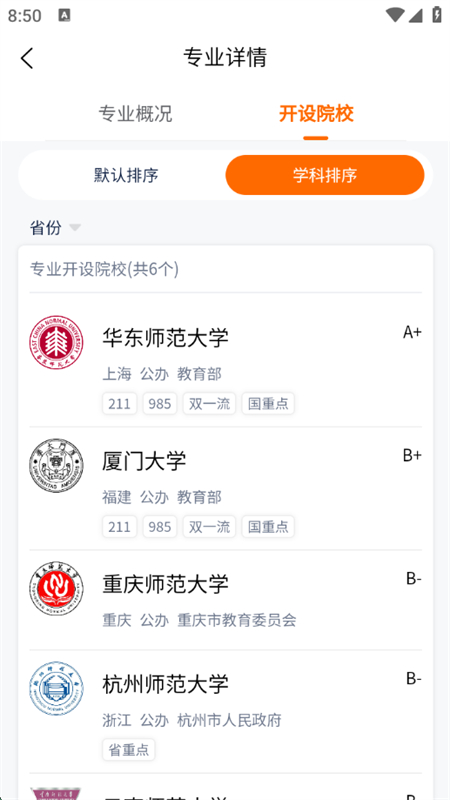 ԥ¼app׿ֻv1.4.9 ׿ͼ9.