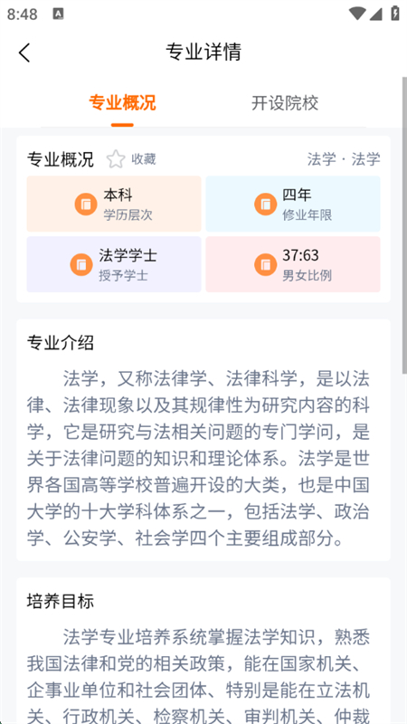 ԥ¼app׿ֻv1.4.9 ׿ͼ5.