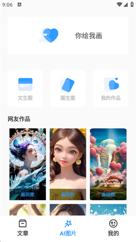ManueAIٷֻv1.2.101 ׿ͼ4.