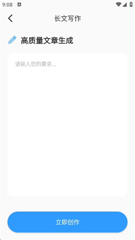 ManueAIٷֻv1.2.101 ׿ͼ5.