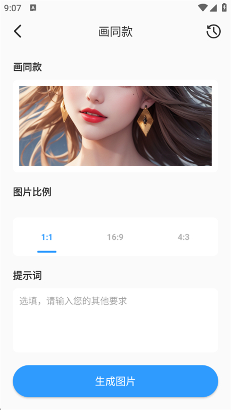 ManueAIٷֻv1.2.101 ׿ͼ2.