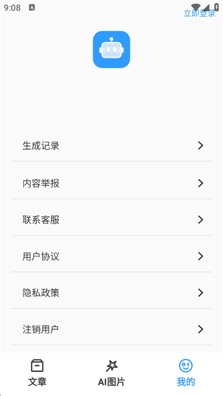ManueAIٷֻv1.2.101 ׿ͼ6.