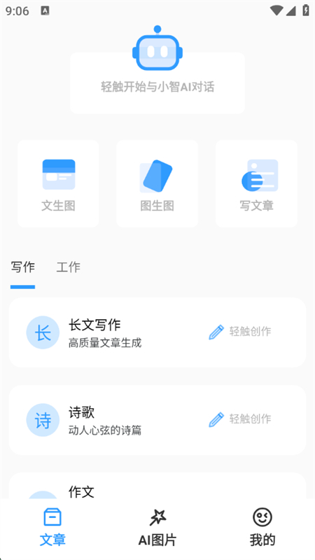 ManueAIٷֻv1.2.101 ׿ͼ1.