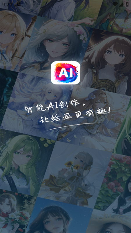 AI滭app°汾2025v1.1.17 ׿ͼ3.