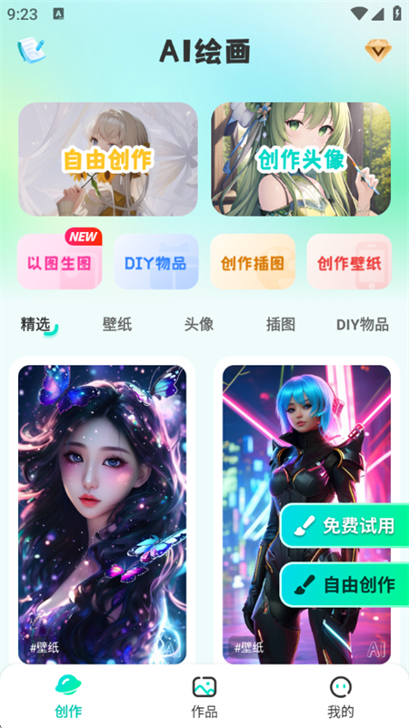 AI滭app°汾2025v1.1.17 ׿ͼ5.