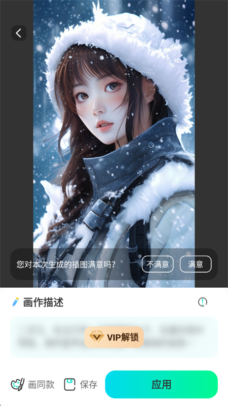 AI滭app°汾2025v1.1.17 ׿ͼ7.