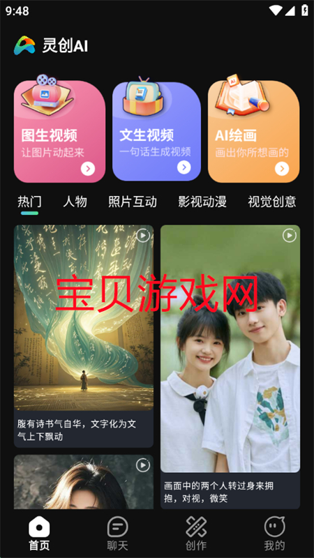 鴴AI׿ֻv2.0.0 ׿ͼ0.