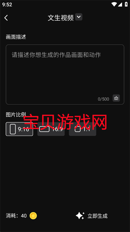 鴴AI׿ֻv2.0.0 ׿ͼ4.