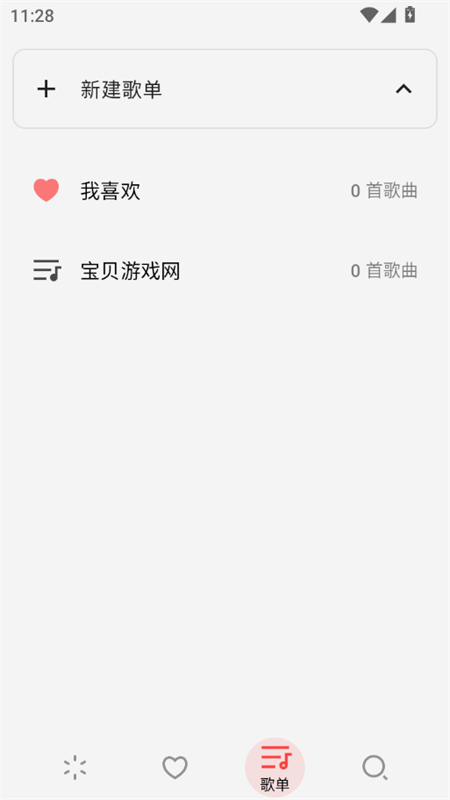 LMusicֲapp°汾v1.5.3 ׿ͼ5.