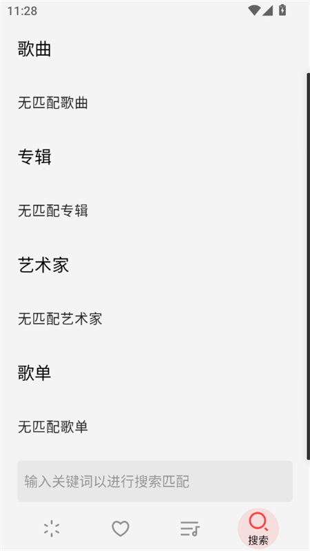 LMusicֲapp°汾v1.5.3 ׿ͼ6.