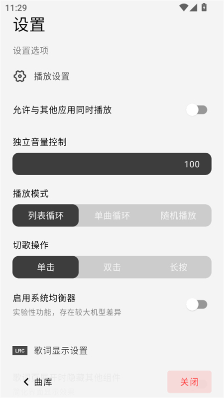 LMusicֲapp°汾v1.5.3 ׿ͼ7.