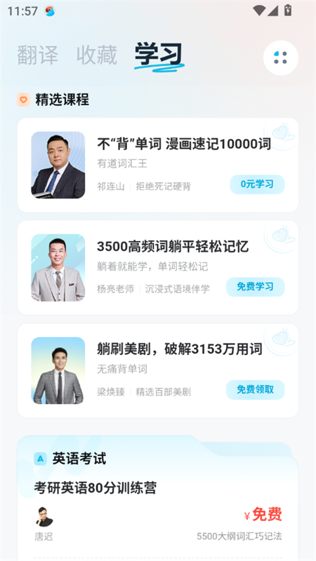 е°ֻv4.3.8 ׿ͼ7.