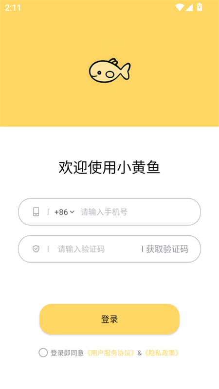Сдappٷֻv2.7.1 ׿ͼ6.