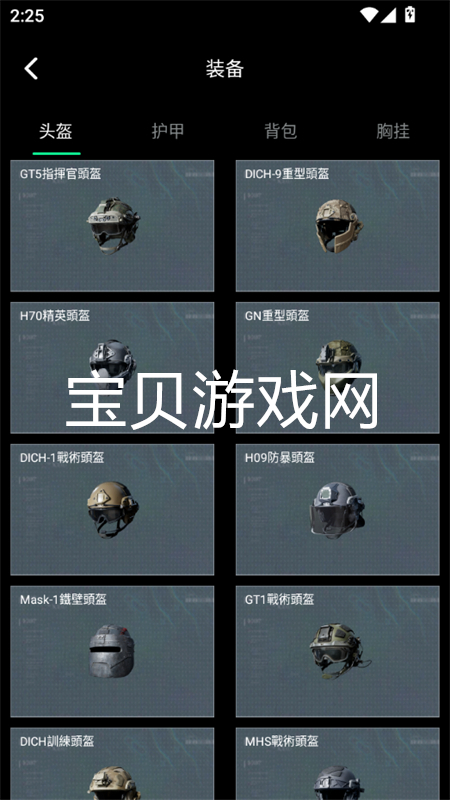 ˱жappٷֻv1.0 ׿ͼ2.