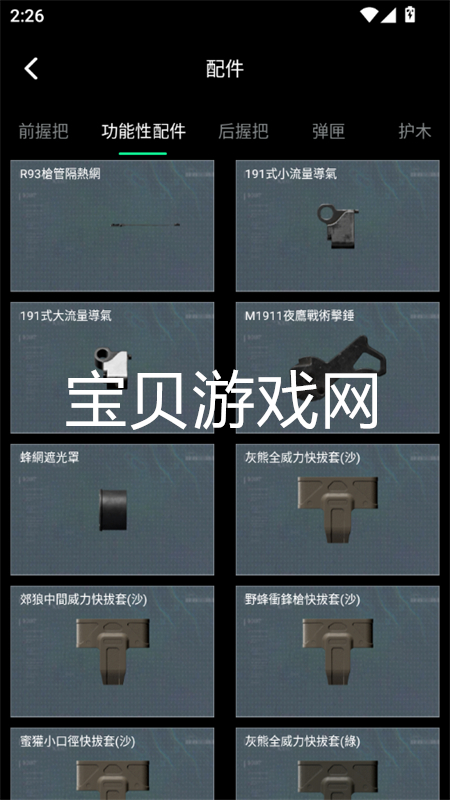 ˱жappٷֻv1.0 ׿ͼ6.