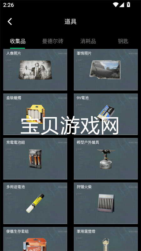 ˱жappٷֻv1.0 ׿ͼ7.