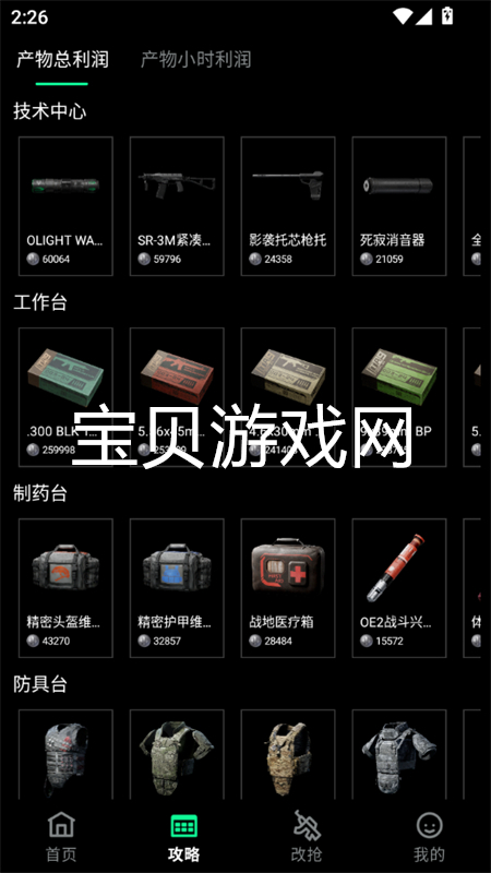 ˱жappٷֻv1.0 ׿ͼ8.