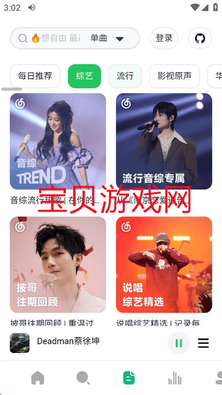 Algerֲ(AlgerMusicPlayer)app°汾v1.0 ׿ͼ5.
