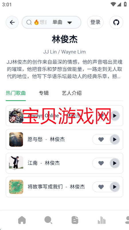 Algerֲ(AlgerMusicPlayer)app°汾v1.0 ׿ͼ2.