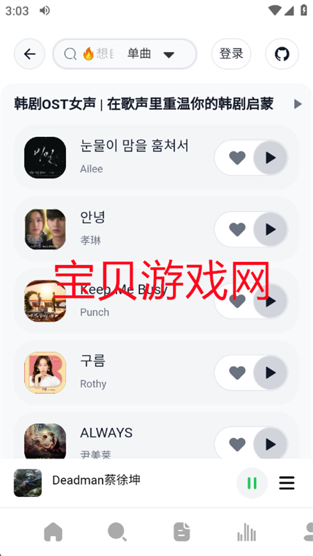 Algerֲ(AlgerMusicPlayer)app°汾v1.0 ׿ͼ6.
