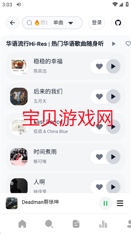 Algerֲ(AlgerMusicPlayer)app°汾v1.0 ׿ͼ7.