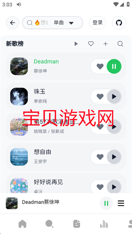 Algerֲ(AlgerMusicPlayer)app°汾v1.0 ׿ͼ8.