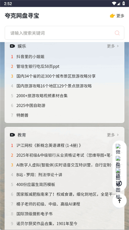 ѰԴappֻv1.0.0 ׿ͼ5.