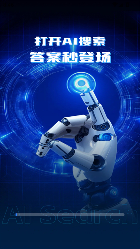 ѶAIٷ°汾2025v1.0.0 ׿ͼ1.