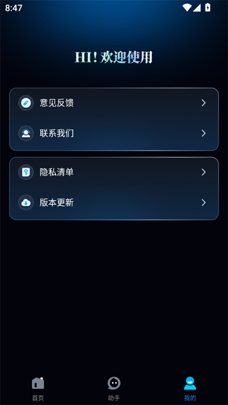 ѶAIٷ°汾2025v1.0.0 ׿ͼ3.