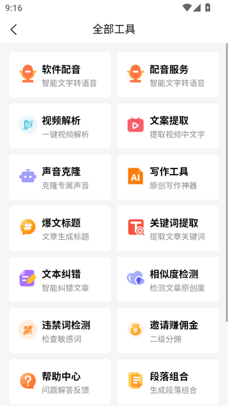 ýСapp°2025v2.0.7 ׿ͼ1.