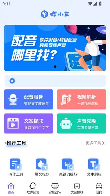 ýСapp°2025v2.0.7 ׿ͼ0.