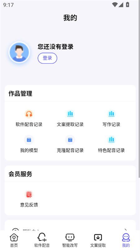 ýСapp°2025v2.0.7 ׿ͼ6.