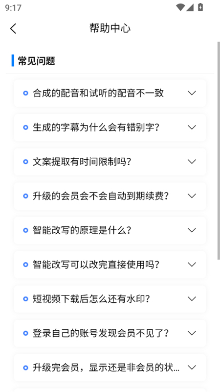 ýСapp°2025v2.0.7 ׿ͼ5.