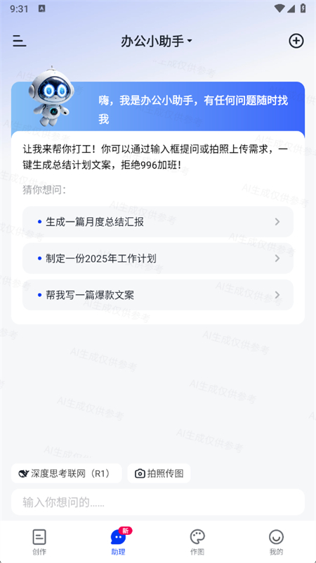 AI칫appٷֻͼ2