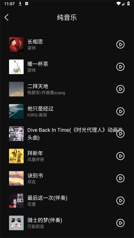 appٷֻv1.0.0 ׿ͼ6.