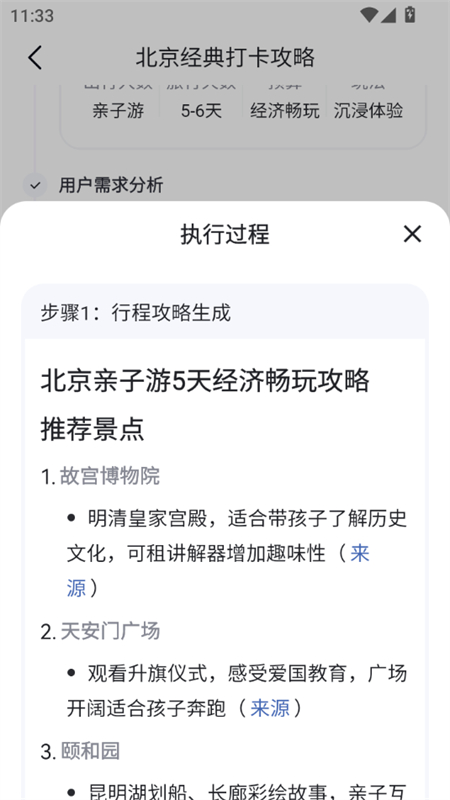 ٶ쳬appٷֻv1.2.5.10 ׿ͼ3.