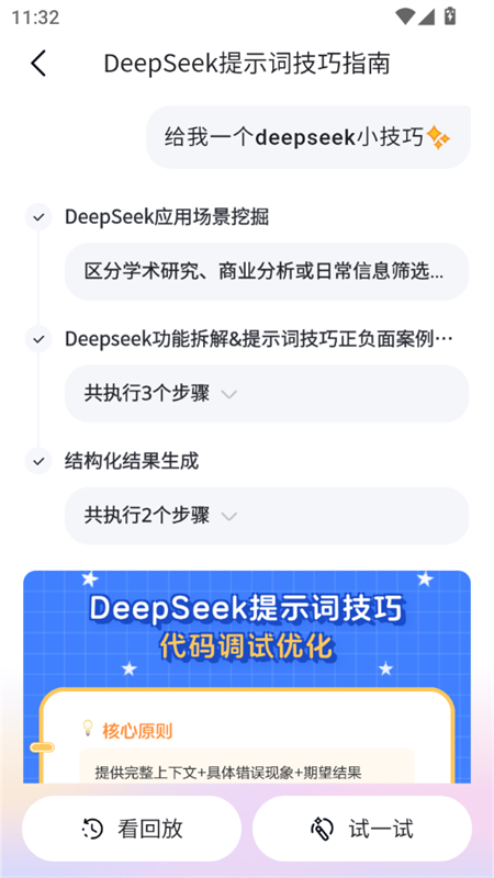 ٶ쳬appٷֻv1.2.5.10 ׿ͼ2.
