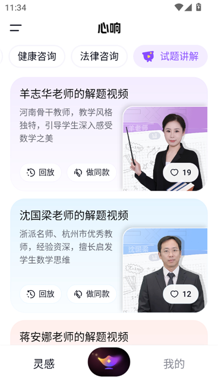 ٶ쳬appٷֻv1.2.5.10 ׿ͼ5.